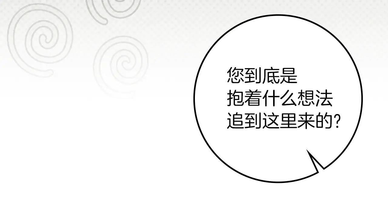 第121话 战场之苦 第17页
