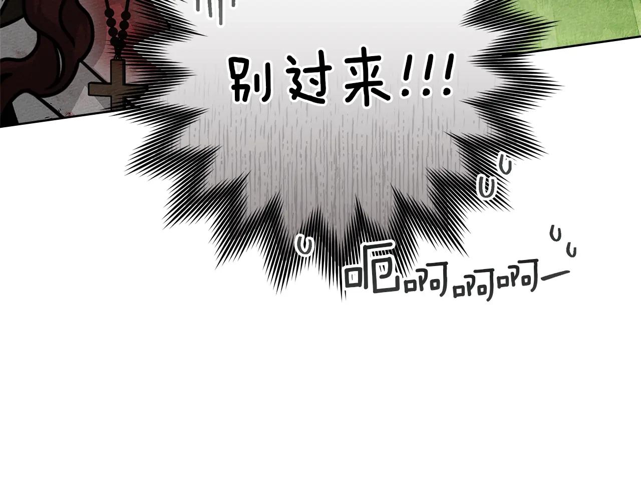 第121话 战场之苦 第25页