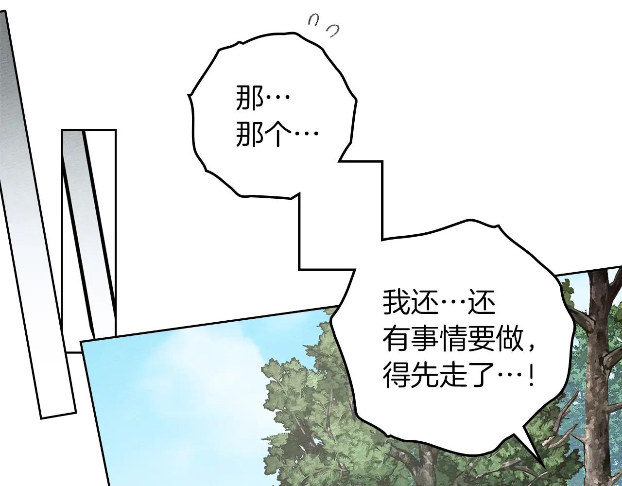 第121话 战场之苦 第26页