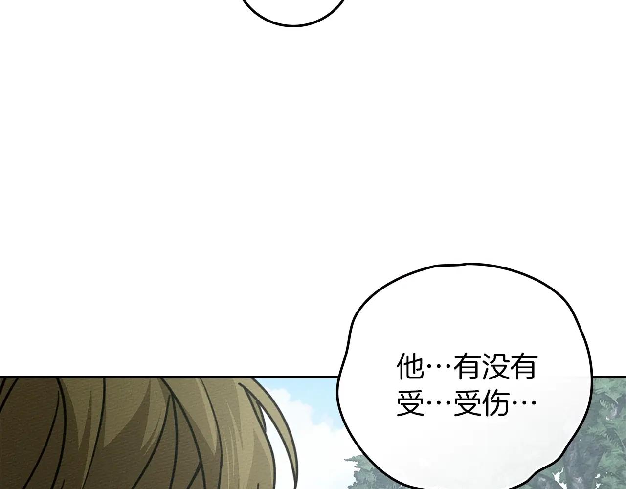 第121话 战场之苦 第32页