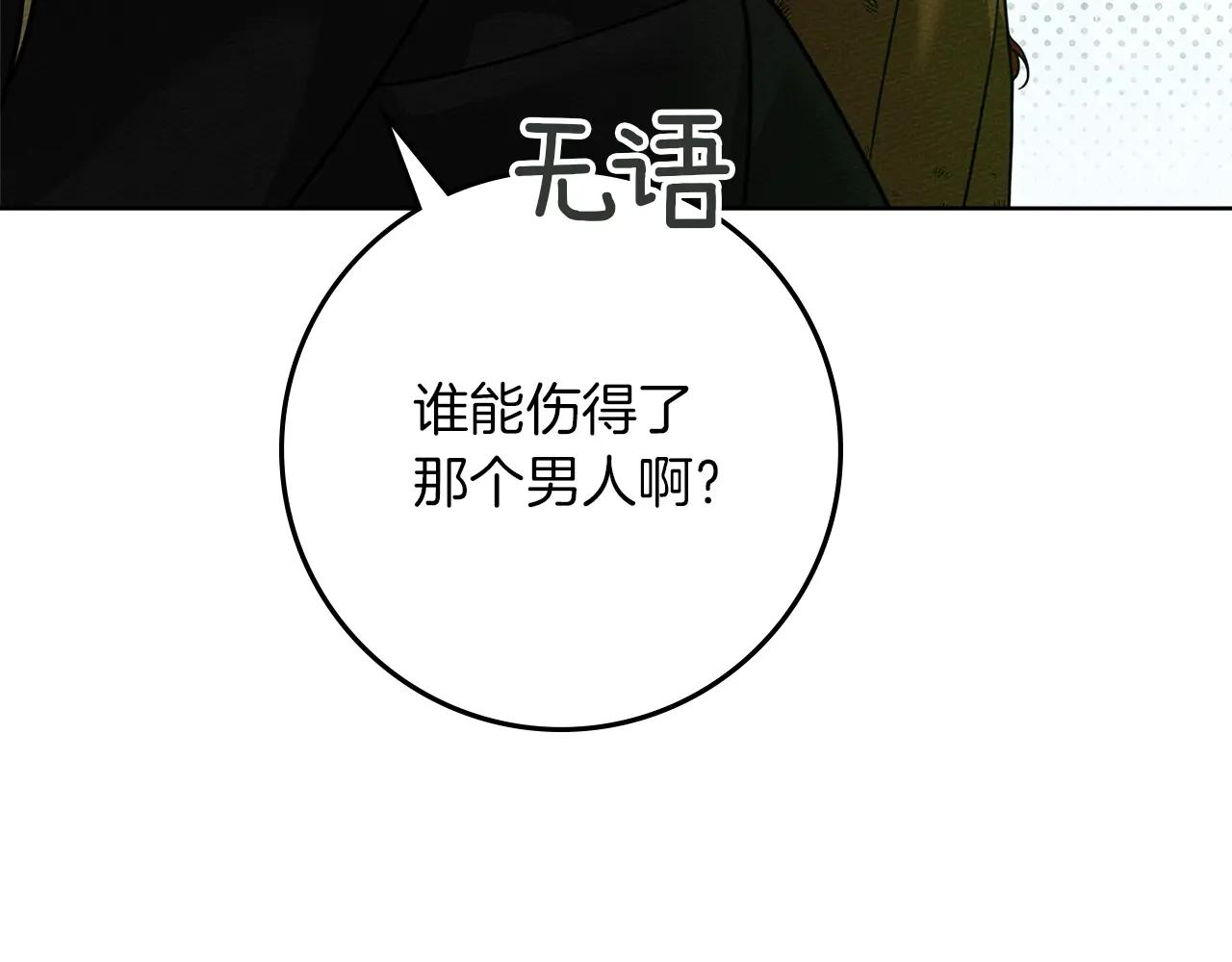 第121话 战场之苦 第34页