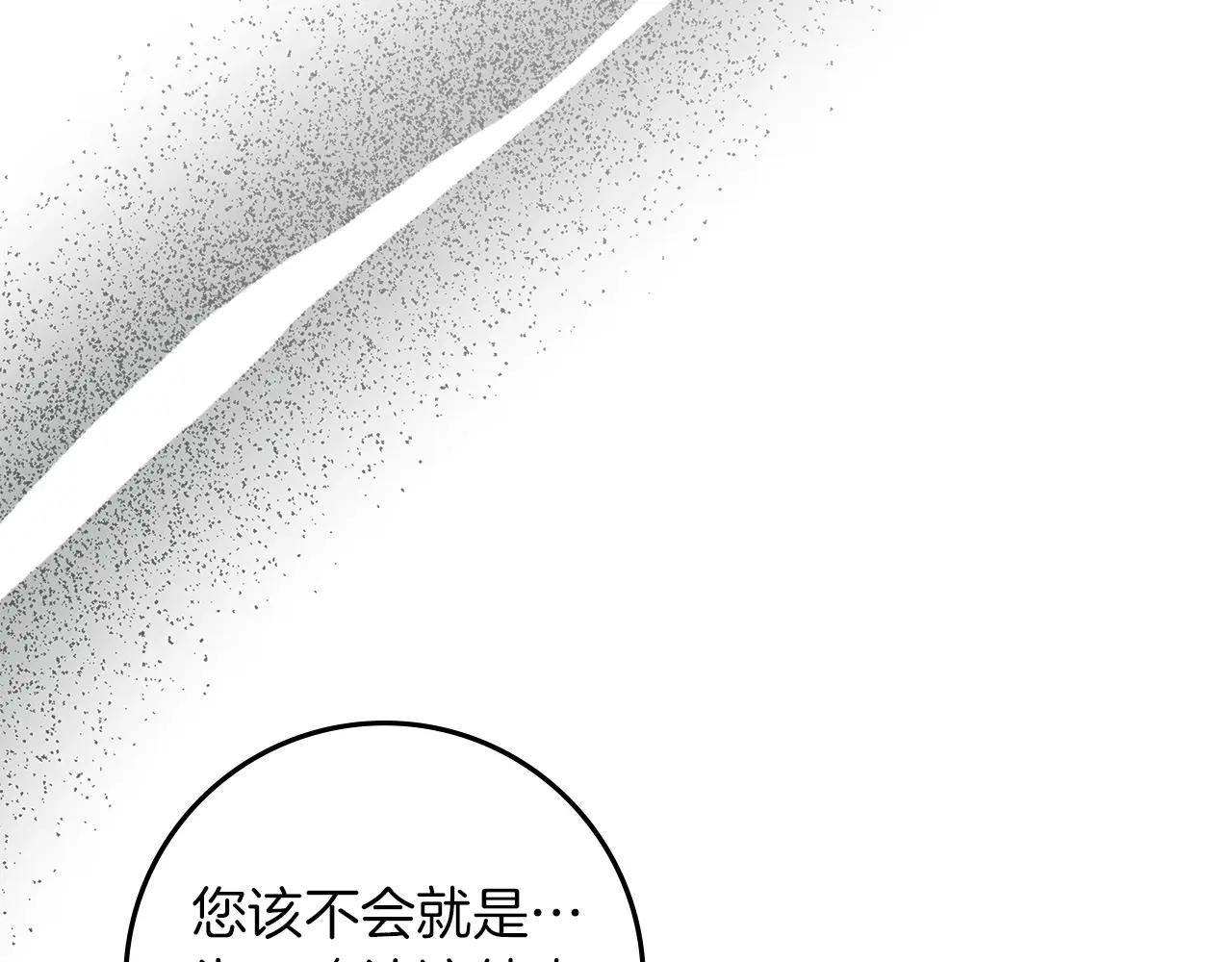 第121话 战场之苦 第47页
