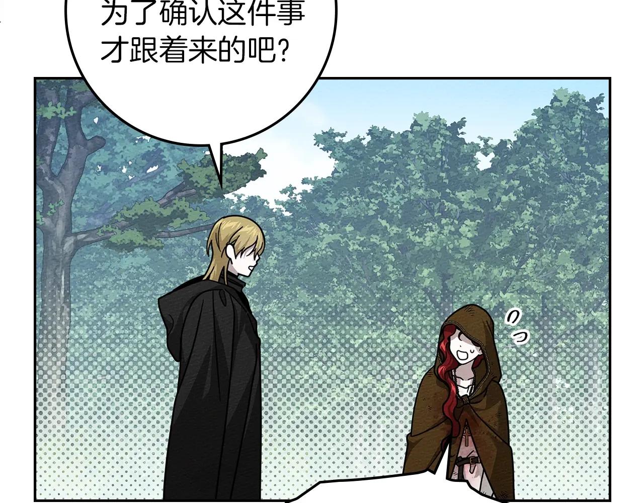 第121话 战场之苦 第48页