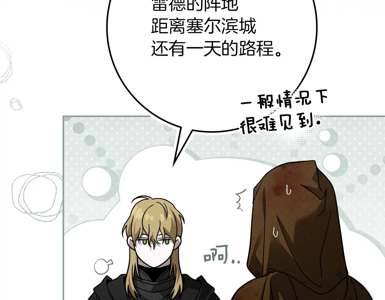 第121话 战场之苦 第68页