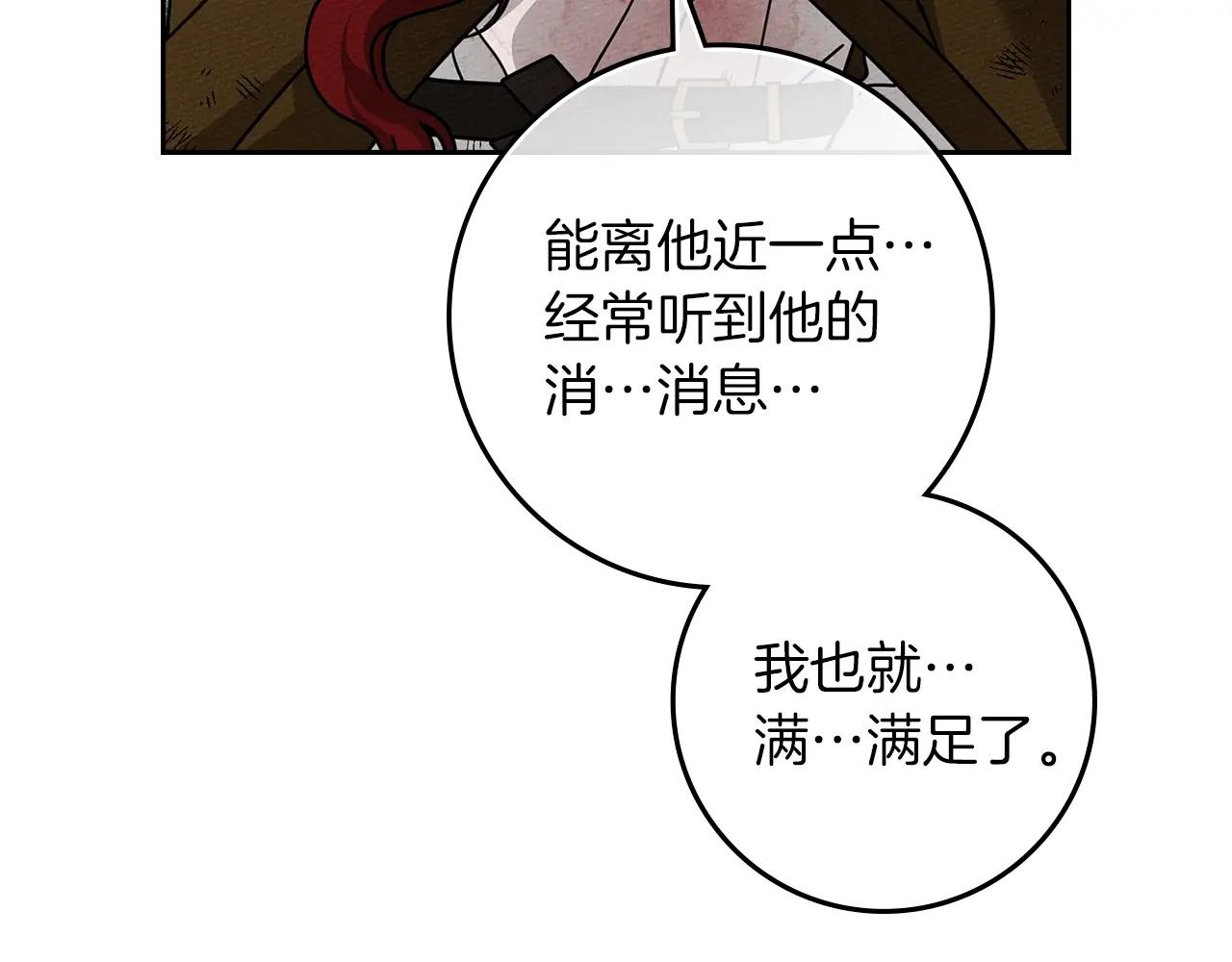 第121话 战场之苦 第72页