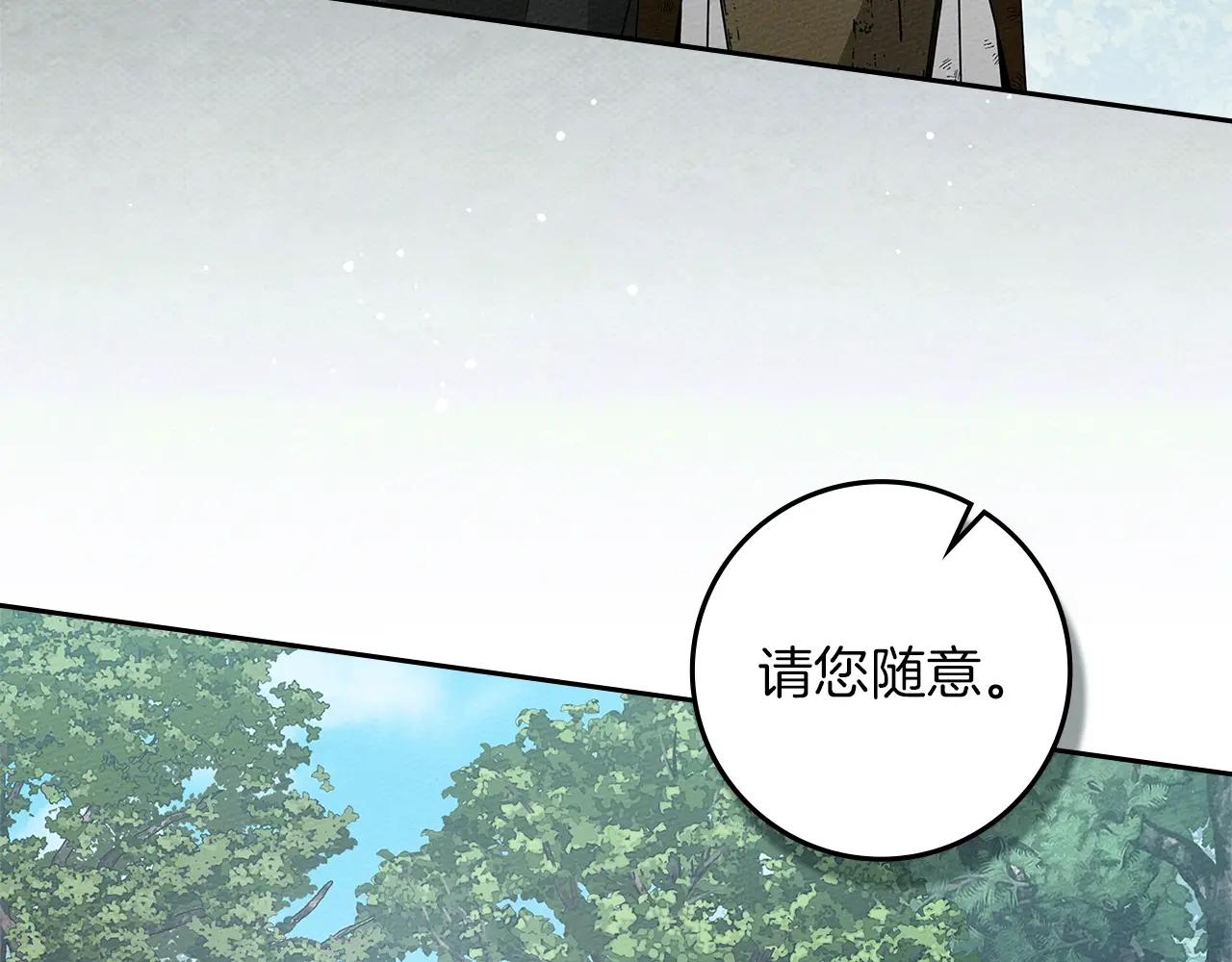 第121话 战场之苦 第79页