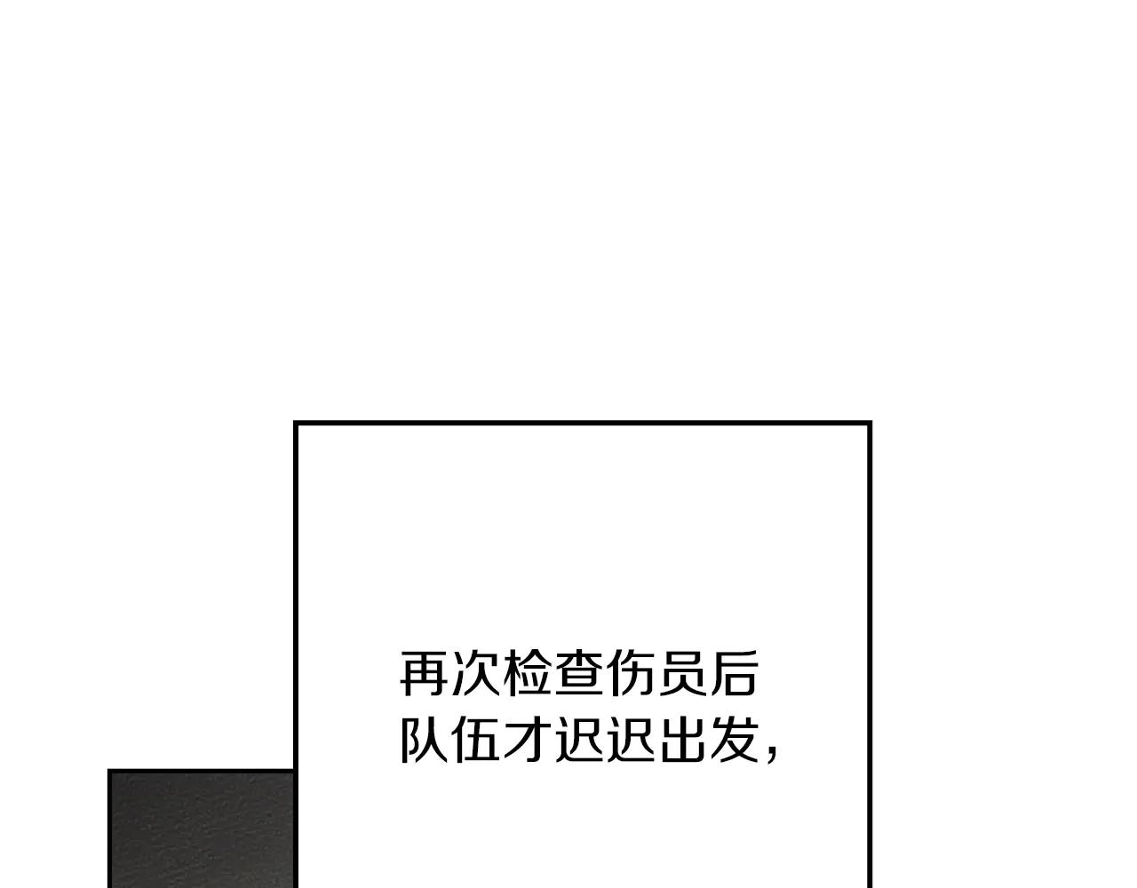 第121话 战场之苦 第92页
