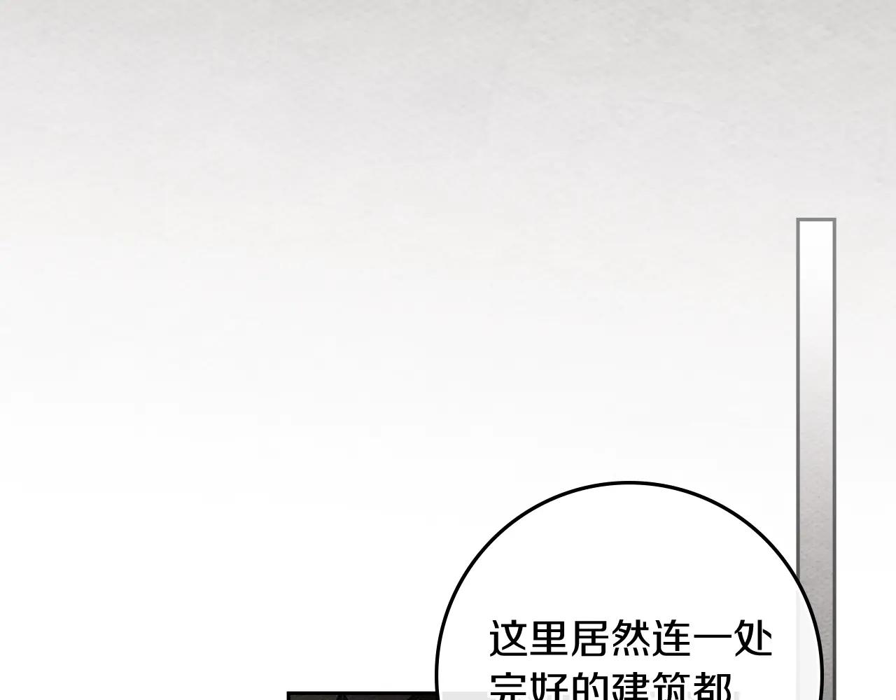第121话 战场之苦 第98页