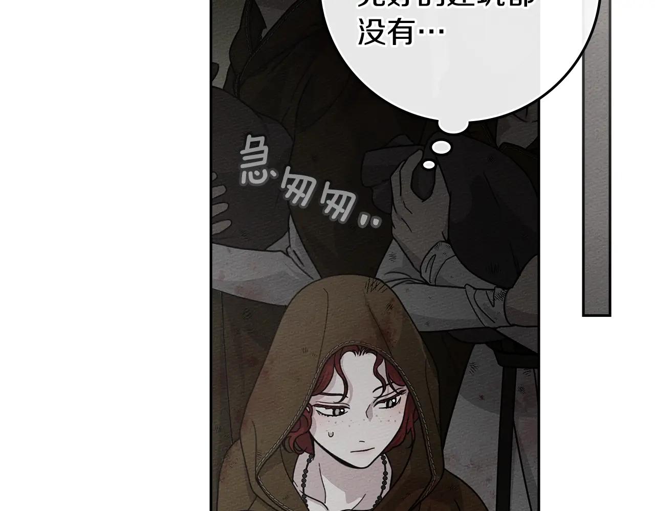 第121话 战场之苦 第99页