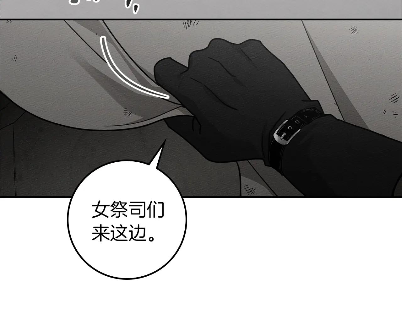 第121话 战场之苦 第103页