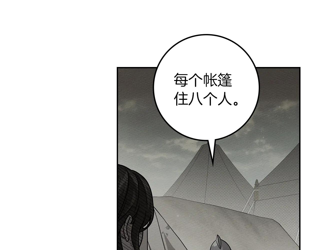 第121话 战场之苦 第105页