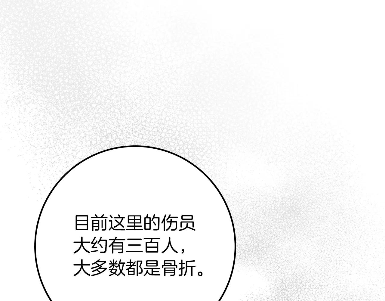 第121话 战场之苦 第107页