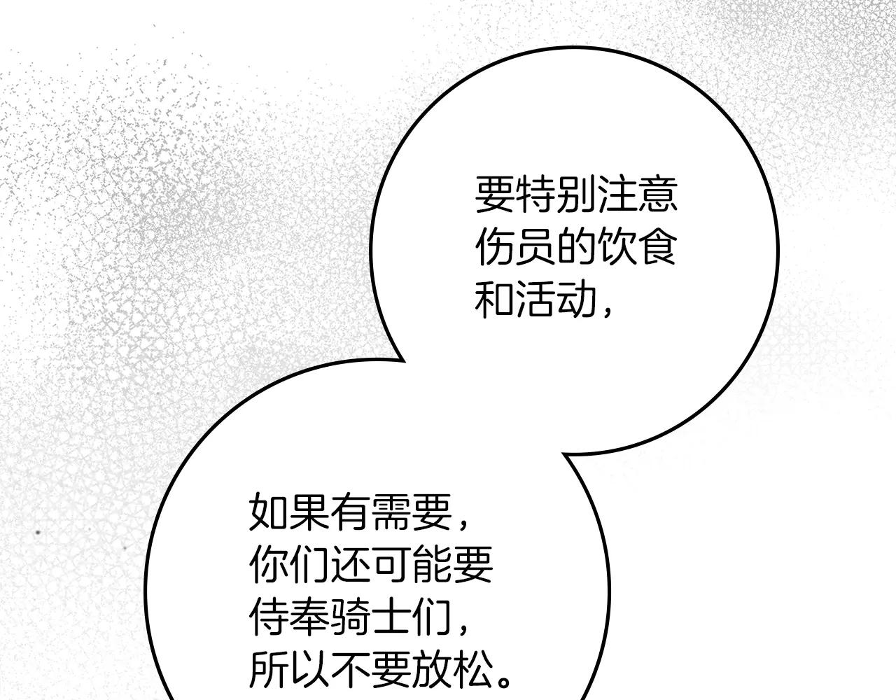 第121话 战场之苦 第109页