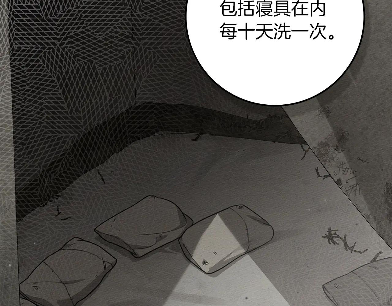 第121话 战场之苦 第111页
