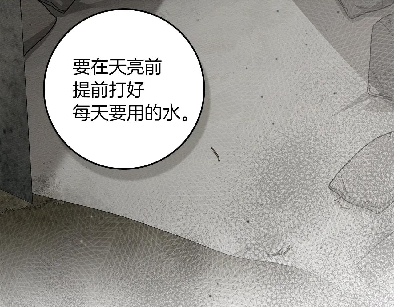 第121话 战场之苦 第112页