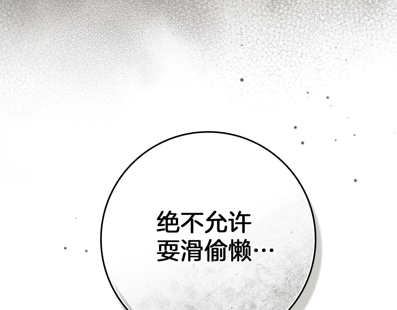 第121话 战场之苦 第113页