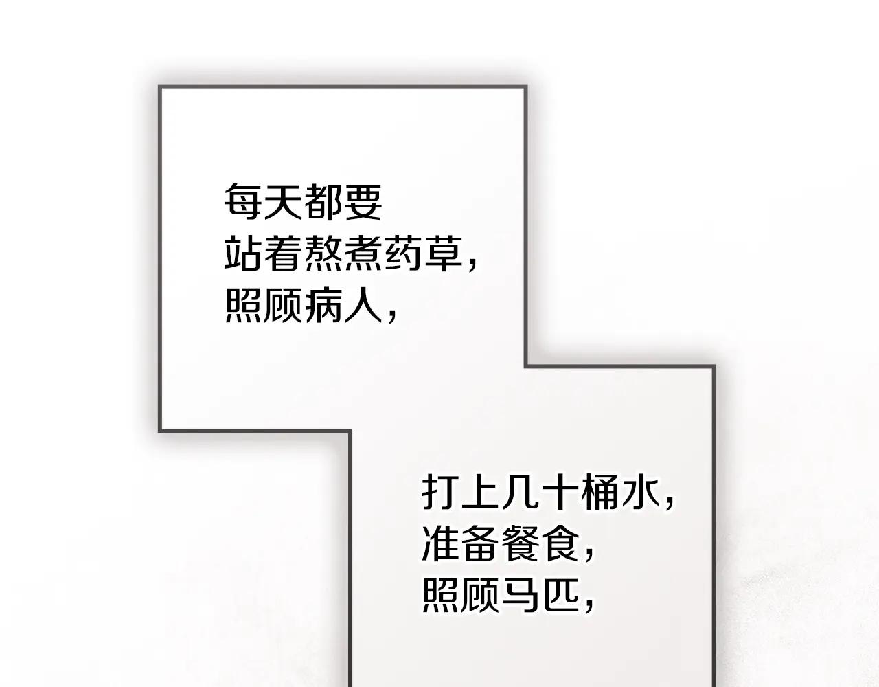 第121话 战场之苦 第120页
