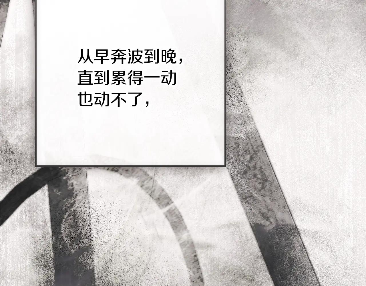第121话 战场之苦 第122页