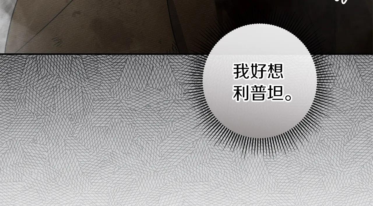 第121话 战场之苦 第125页