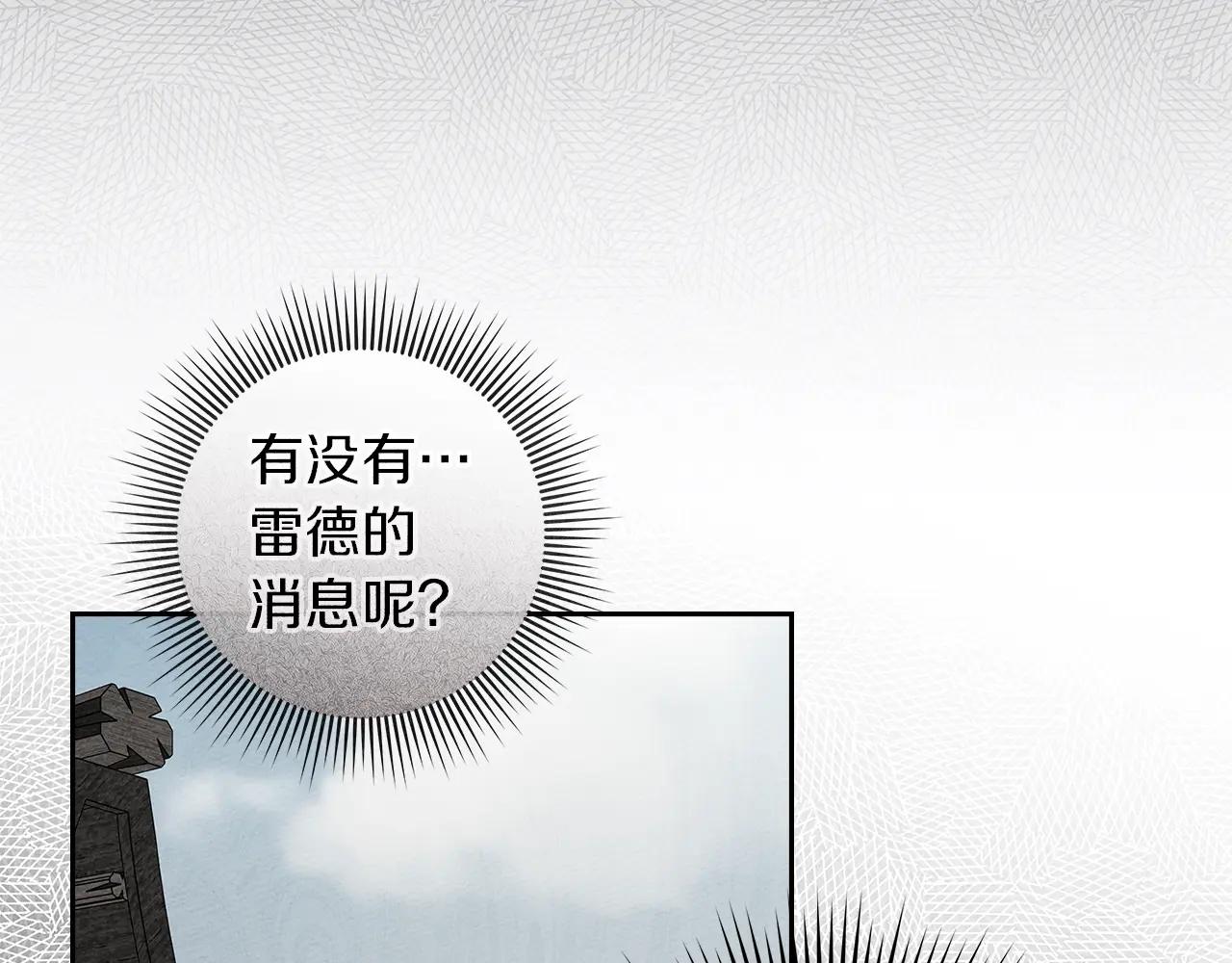 第121话 战场之苦 第126页