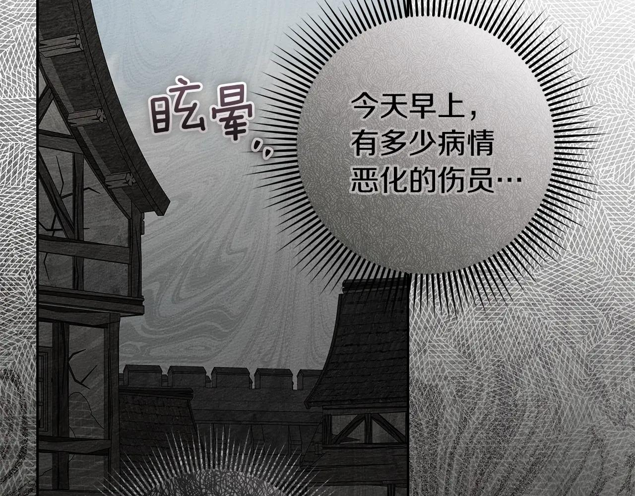 第121话 战场之苦 第127页