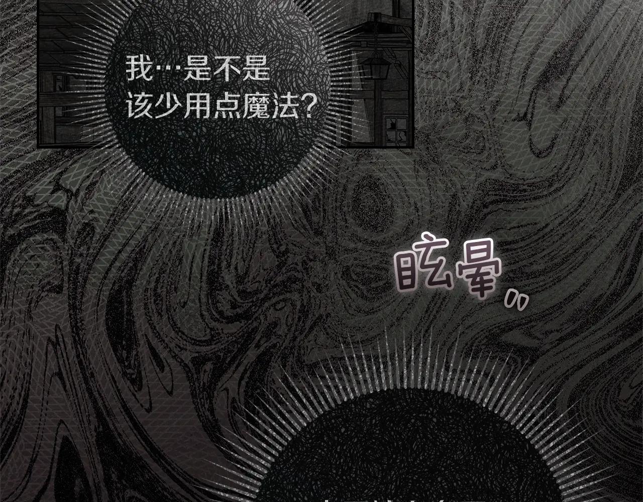 第121话 战场之苦 第128页