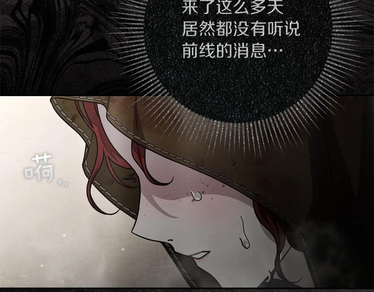 第121话 战场之苦 第129页