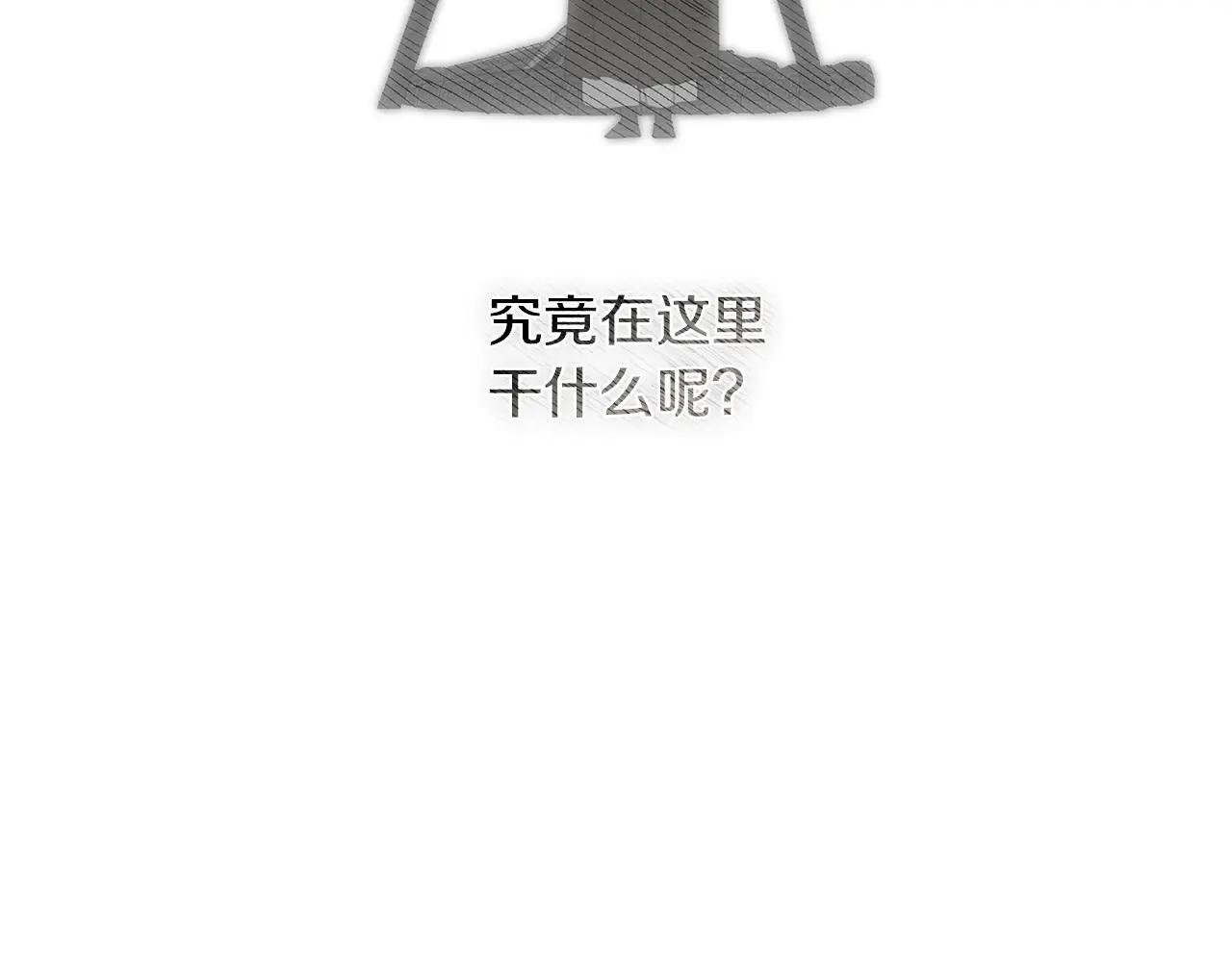 第121话 战场之苦 第133页