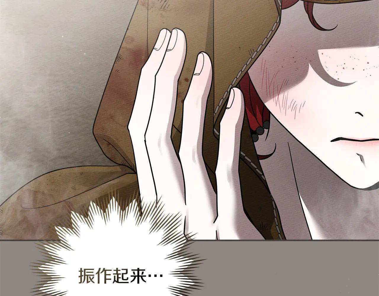 第121话 战场之苦 第142页