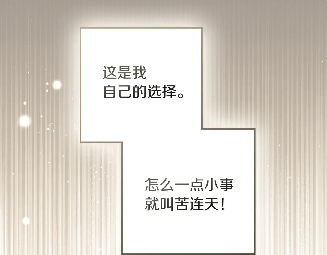 第121话 战场之苦 第144页