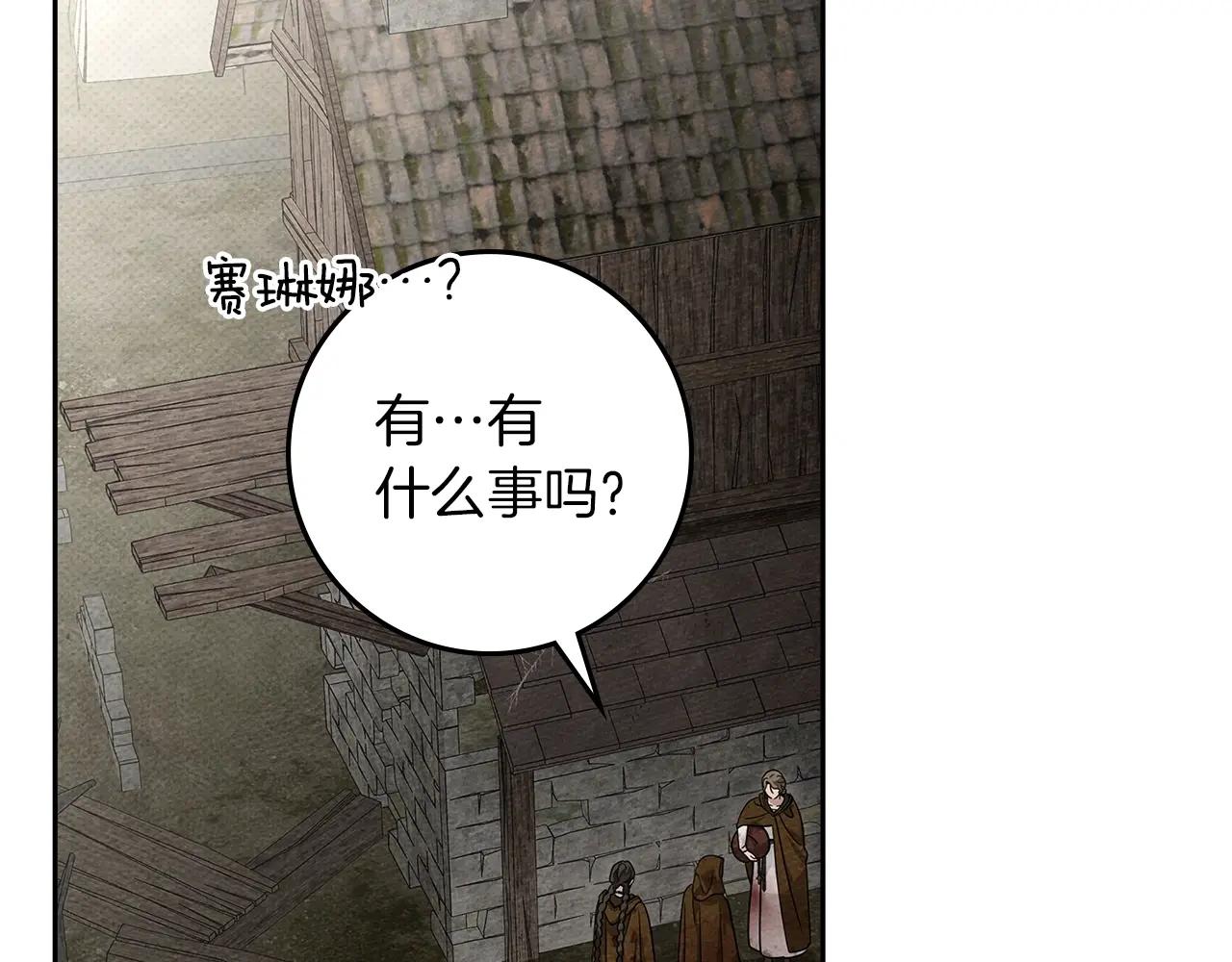 第121话 战场之苦 第156页