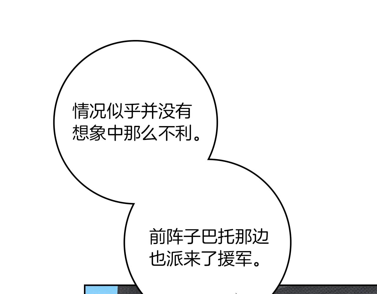 第121话 战场之苦 第158页