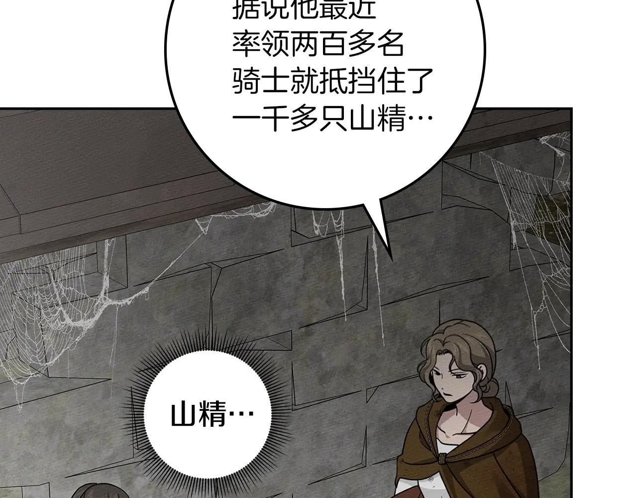 第121话 战场之苦 第162页