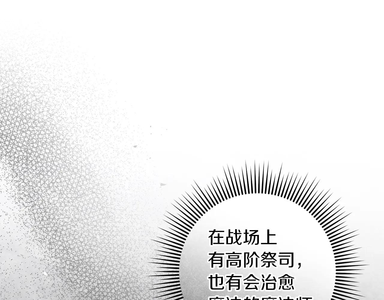 第121话 战场之苦 第169页