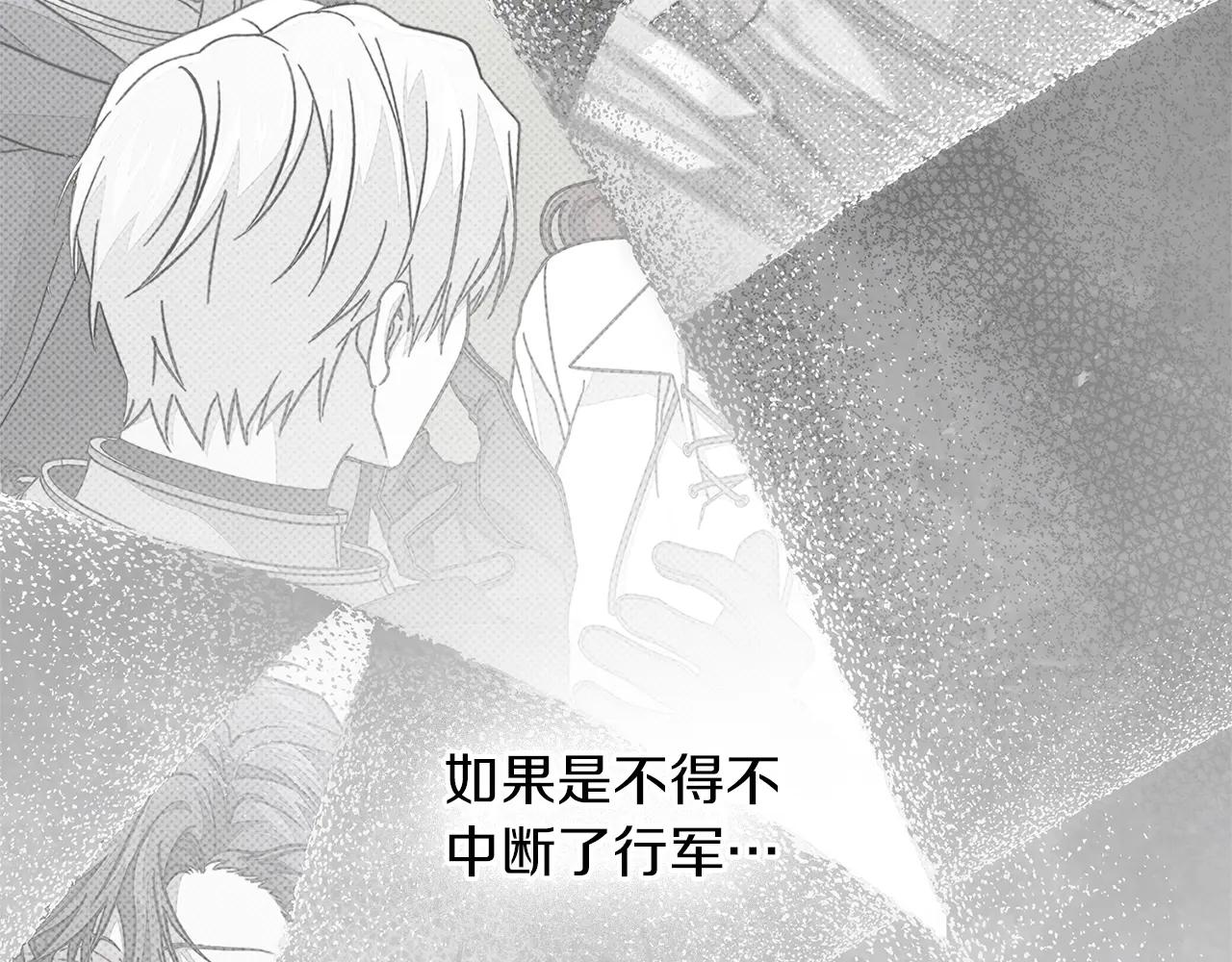 第121话 战场之苦 第172页