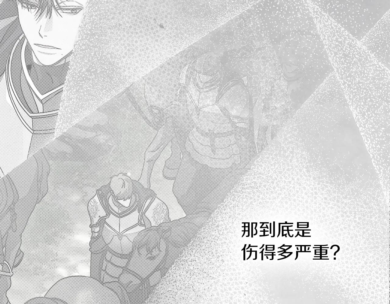第121话 战场之苦 第173页