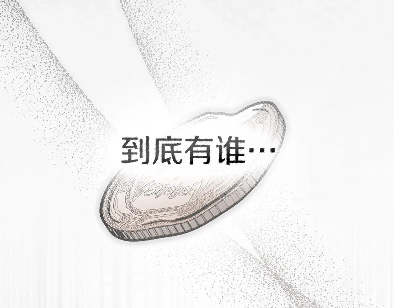 第121话 战场之苦 第175页