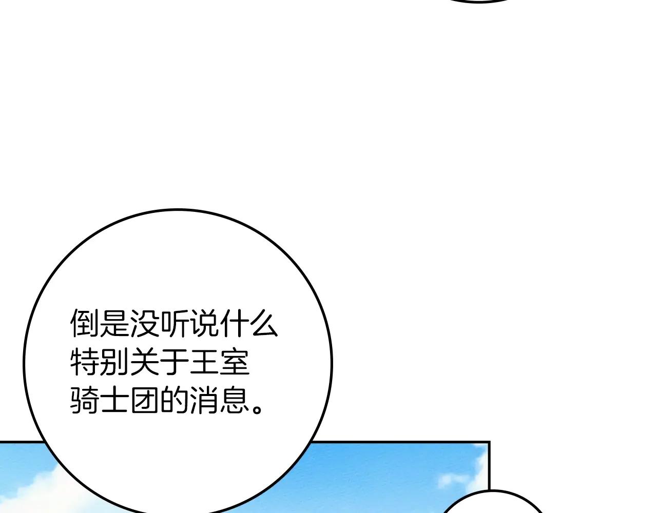 第121话 战场之苦 第183页