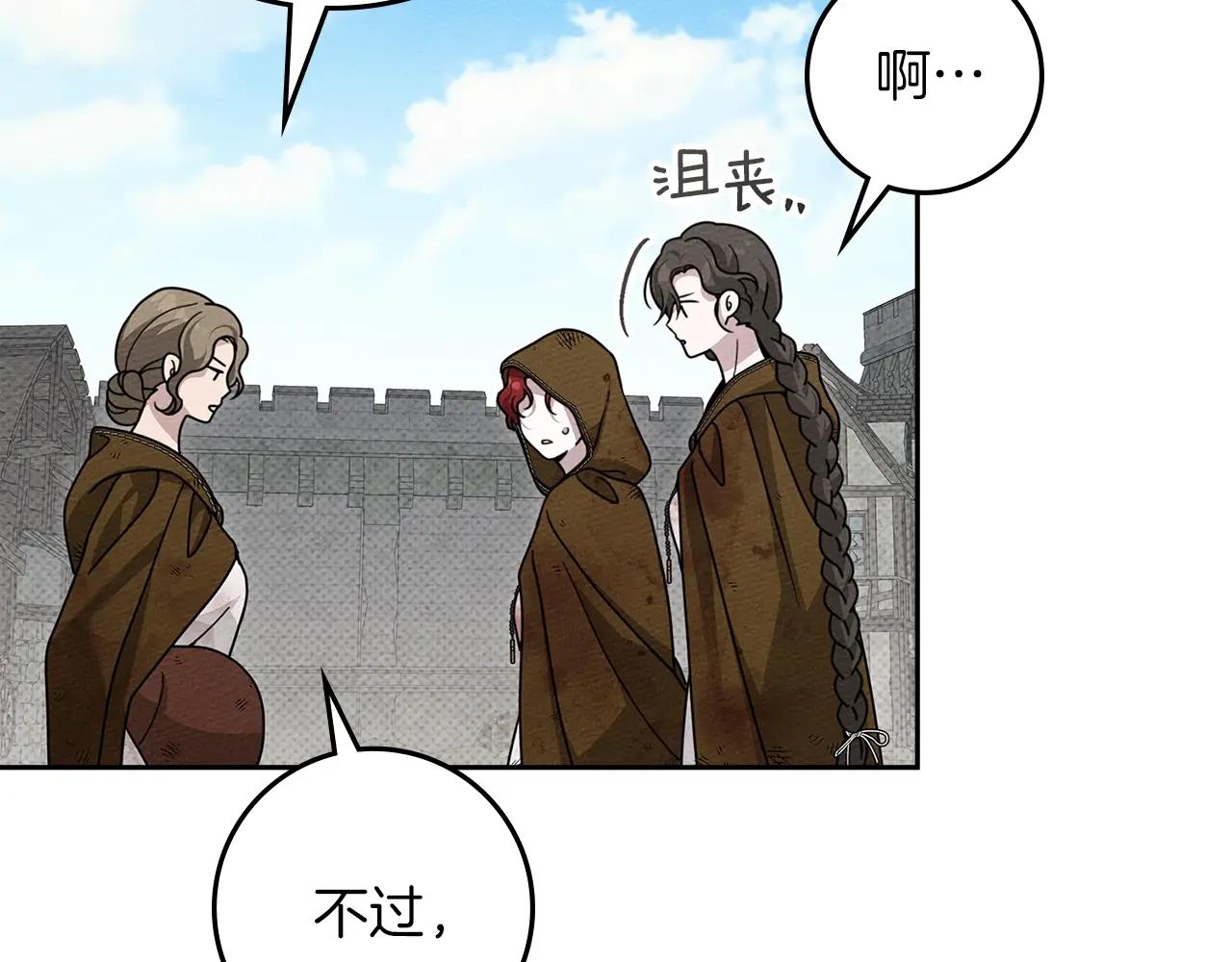 第121话 战场之苦 第184页