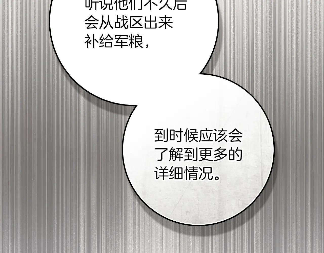 第121话 战场之苦 第187页