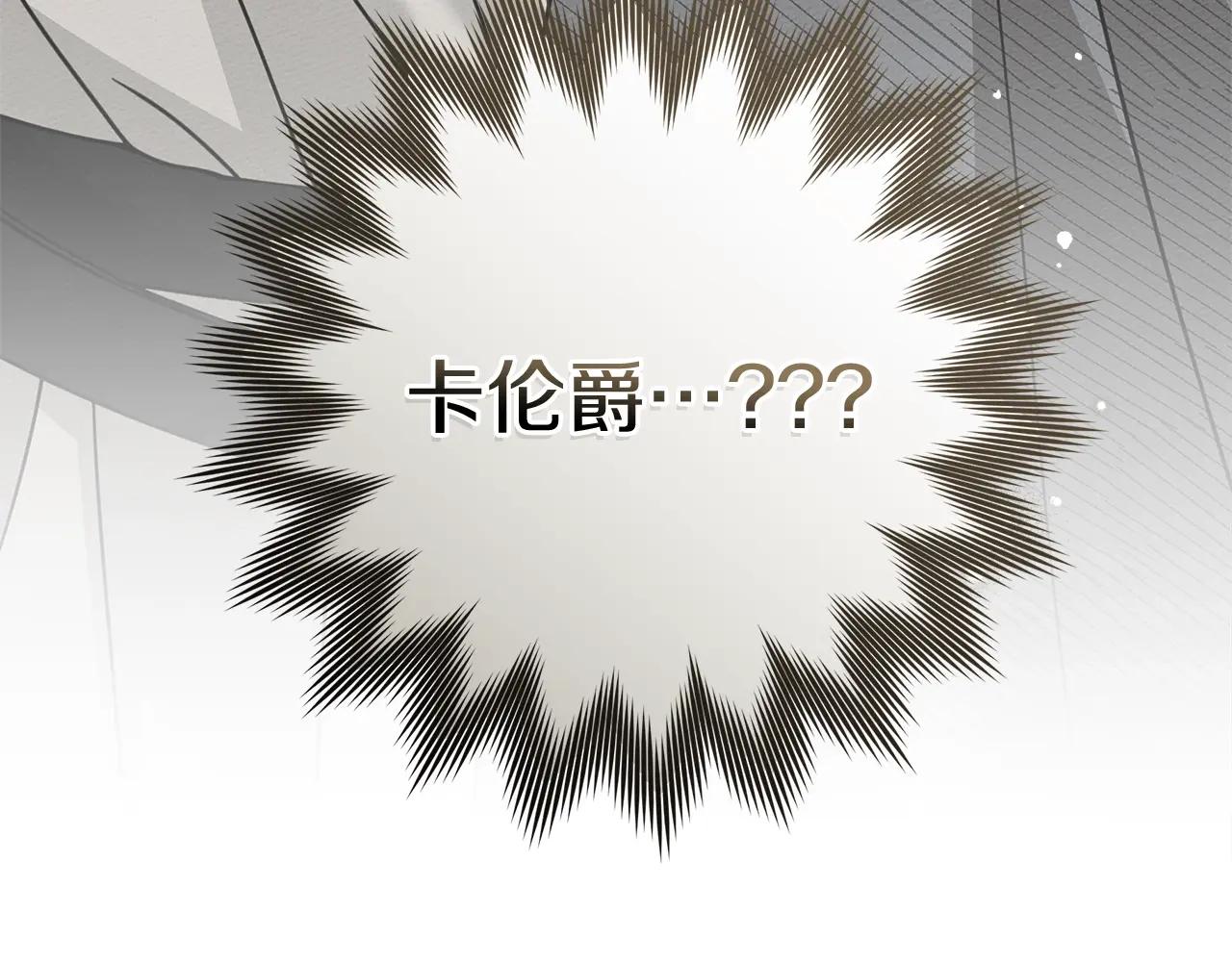 第121话 战场之苦 第206页