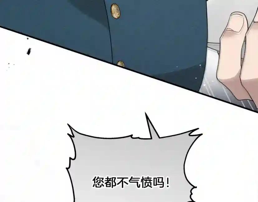第59话 我最在意的只有你 第8页