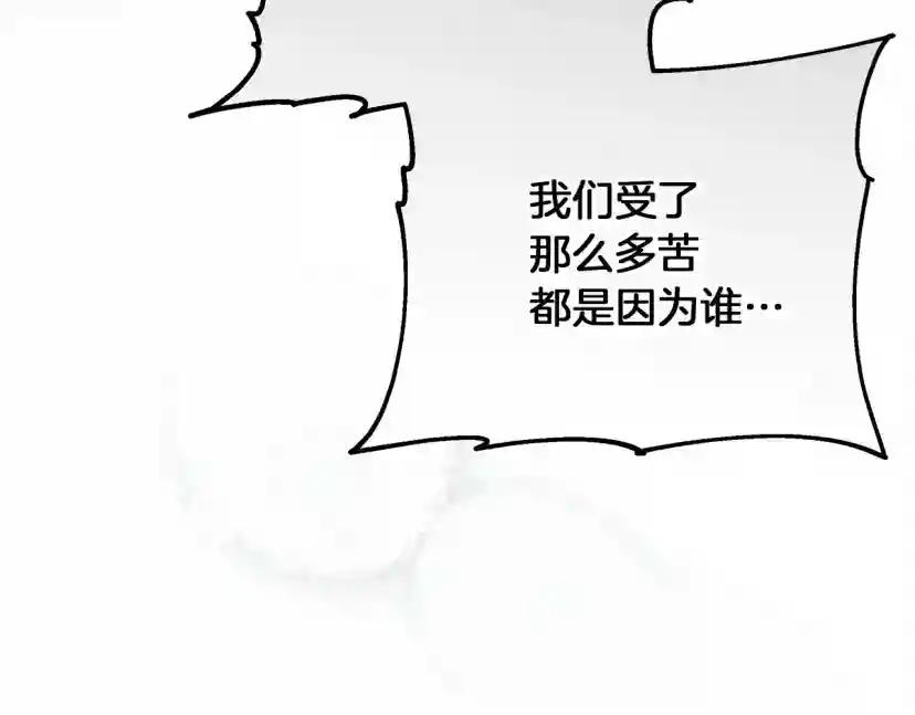 第59话 我最在意的只有你 第9页