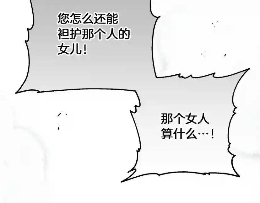 第59话 我最在意的只有你 第12页