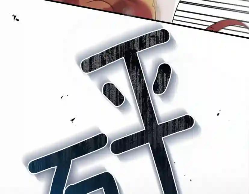 第59话 我最在意的只有你 第14页