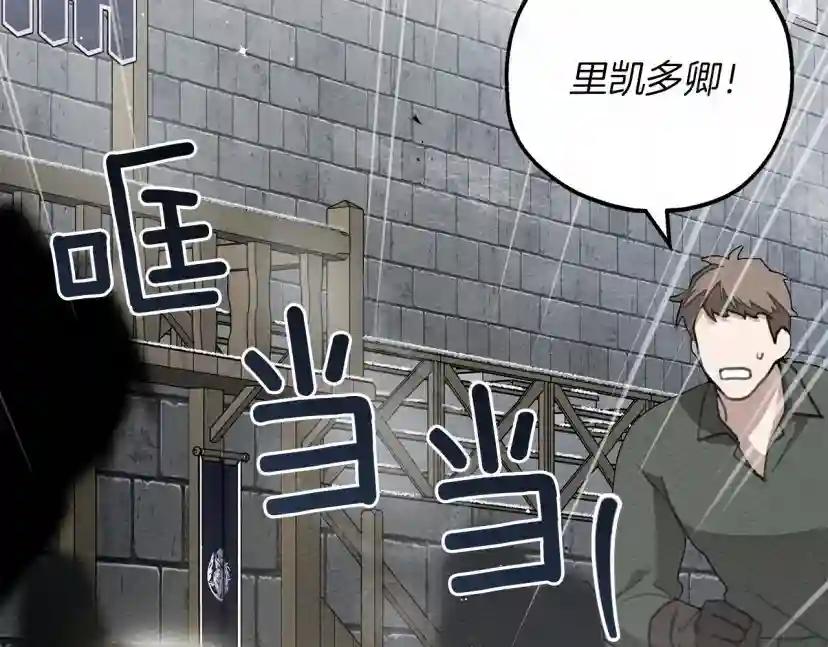 第59话 我最在意的只有你 第16页