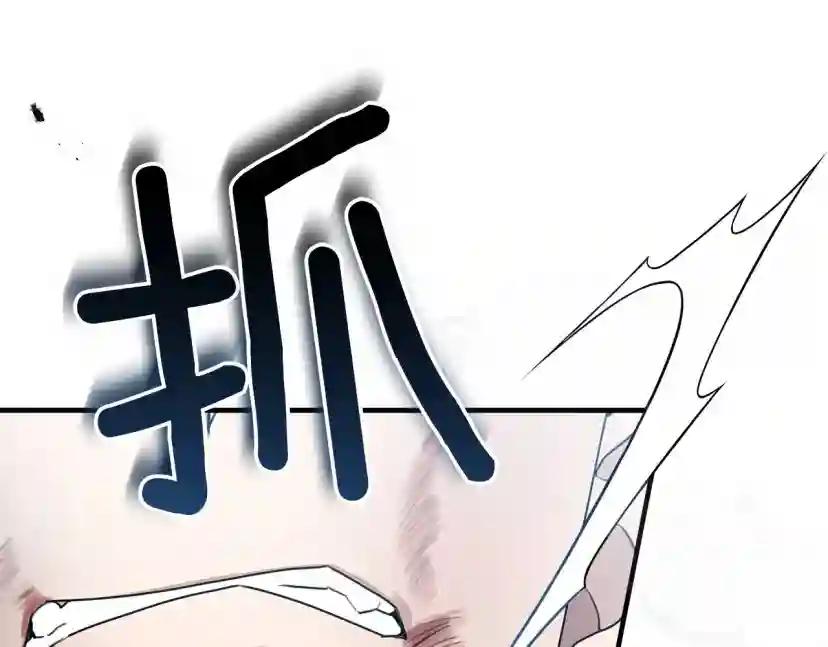 第59话 我最在意的只有你 第20页