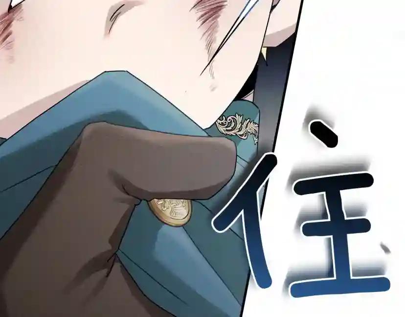 第59话 我最在意的只有你 第21页