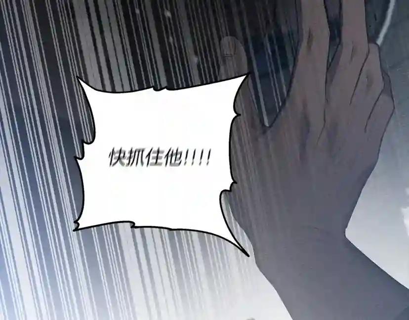 第59话 我最在意的只有你 第26页