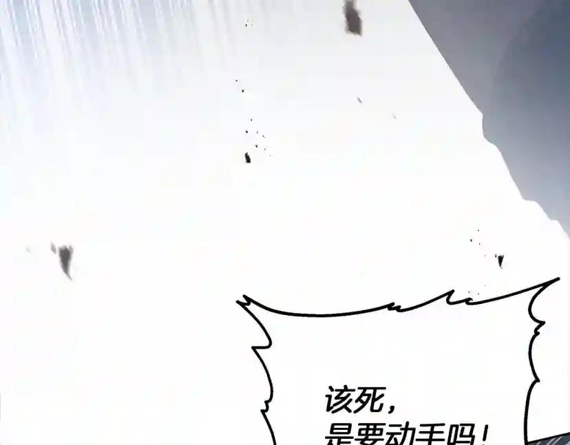 第59话 我最在意的只有你 第27页